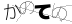 CAPTCHA